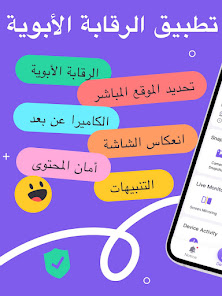 Background شرح ومراجعة تطبيق تتبع موقع طفلك 