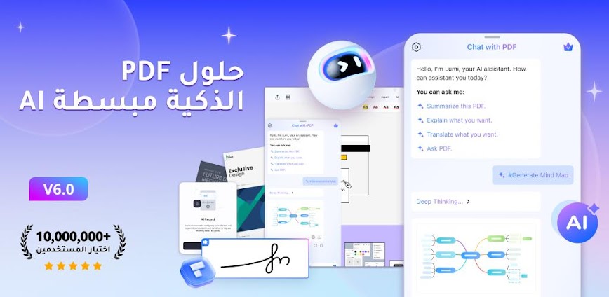 Background PDFelement - محرر وقارئ PDF 
