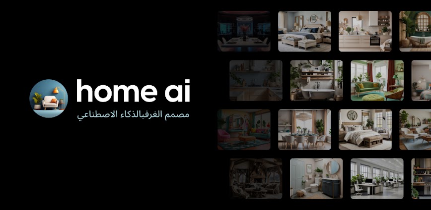 Background Home AI - تصميم داخلي ذكي