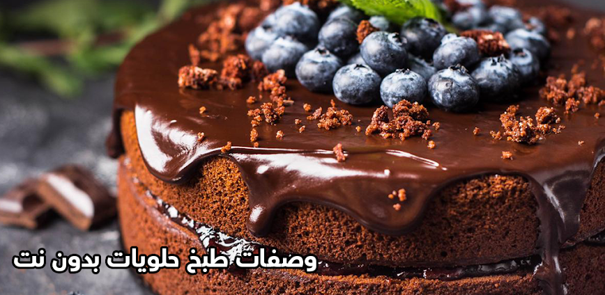 Background 🍰 وصفات طبخ حلويات بدون نت – سحر المطبخ في جيبك! 👩🍳✨