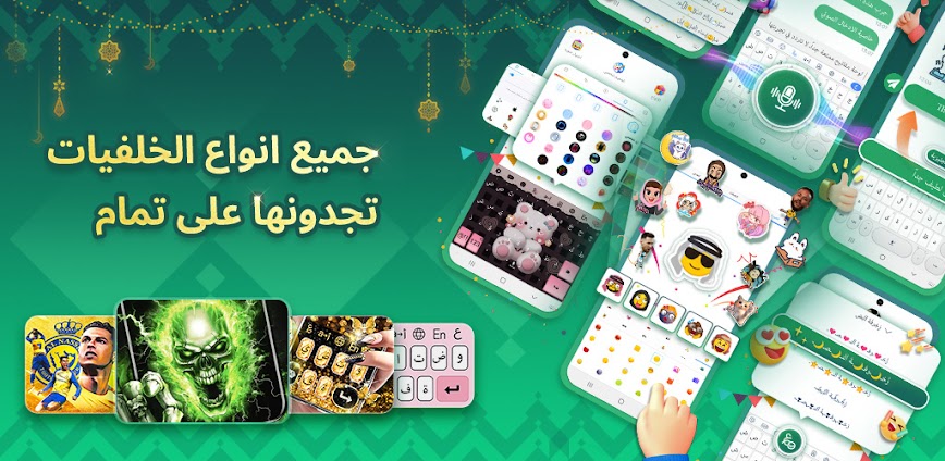 Background ⌨️✨ تمام لوحة المفاتيح العربية – الكيبورد اللي يخلي الكتابة أسرع وأسهل وأجمل بكتير! 