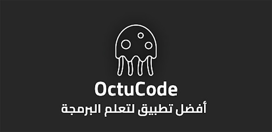 Background 🔥 أكتوكود OctoCode — تطبيق يخليك تبدأ البرمجة من الصفر وتوصل للاحتراف من الموبايل بس 💻✨ 