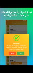 Restore Deleted Contacts