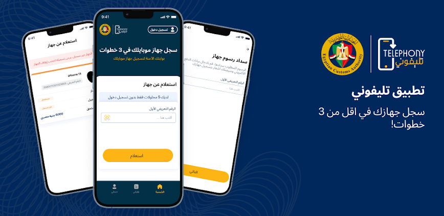 Background تطبيق Telephony : السر الخفي وراء جودة المكالمات على هاتفك 