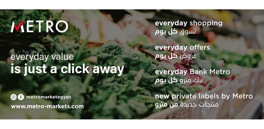 Background مترو ماركت 