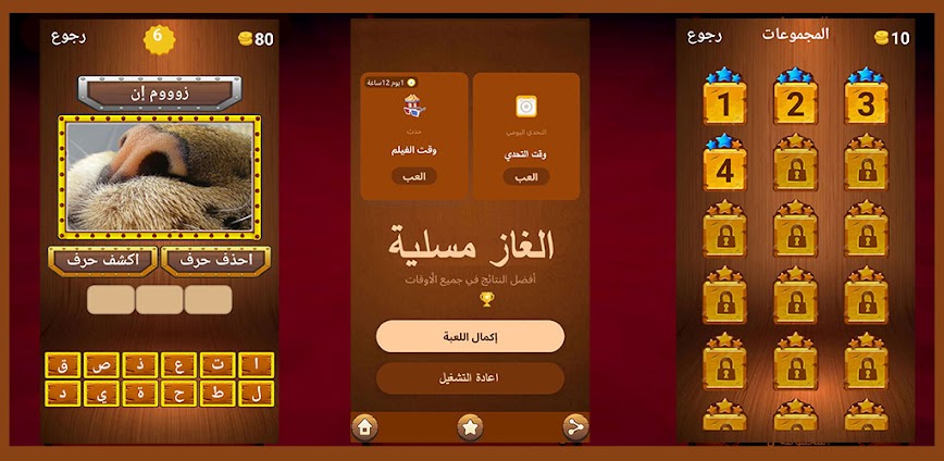 Background ألغاز مسلية 🤔🧠 لعبة فكرية ممتعة لكل الأعمار 