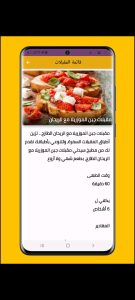 معجنات و طبخ بدون نت