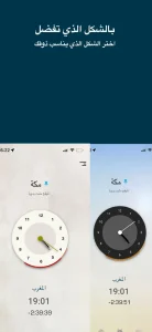 تطبيق صلاتك