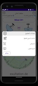 مكتشف الأقمار الصناعية