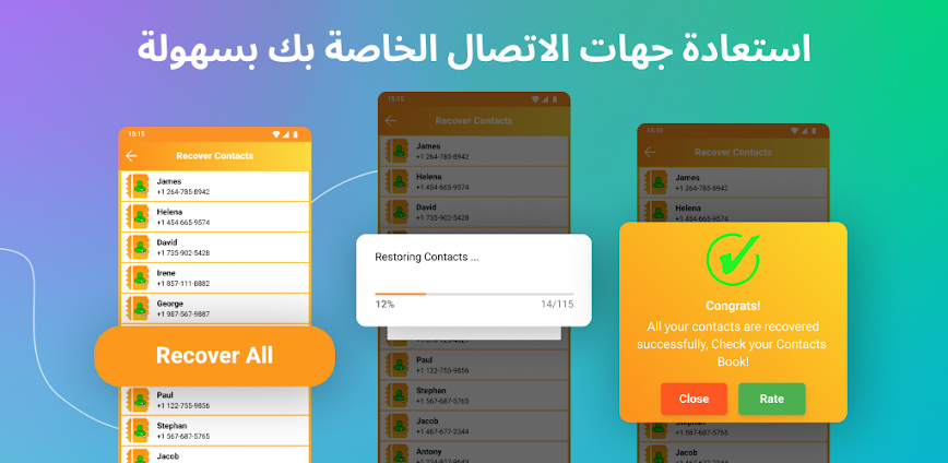 Background حفظ و استرجاع الارقام المحذوفة 