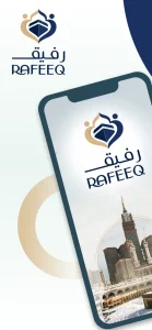 تطبيق Rafeeq