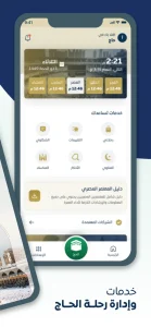 تطبيق Rafeeq