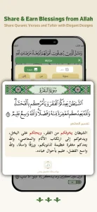 تطبيق وحي: القرآن الكريم