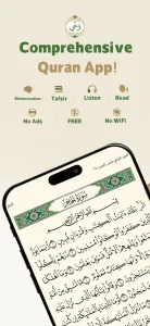 تطبيق وحي: القرآن الكريم