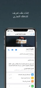 تطبيق واتساب للأعمال
