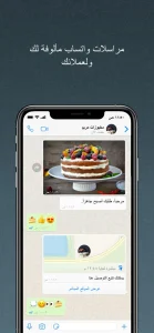 تطبيق واتساب للأعمال