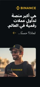 بينانس: اشترِ بتكوين والكريبتو