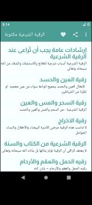 فارس عباد رقية شرعية بدون نت