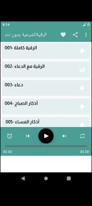 فارس عباد رقية شرعية بدون نت