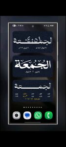ويدجت العربي