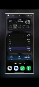 ويدجت العربي