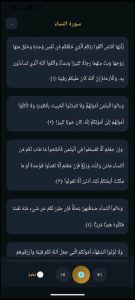 تحفيظ القرآن للحصري بدون نت