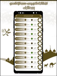 محمود خليل الحصري