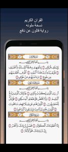 تطبيق الحصري قرآن كريم