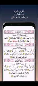 تطبيق الحصري قرآن كريم
