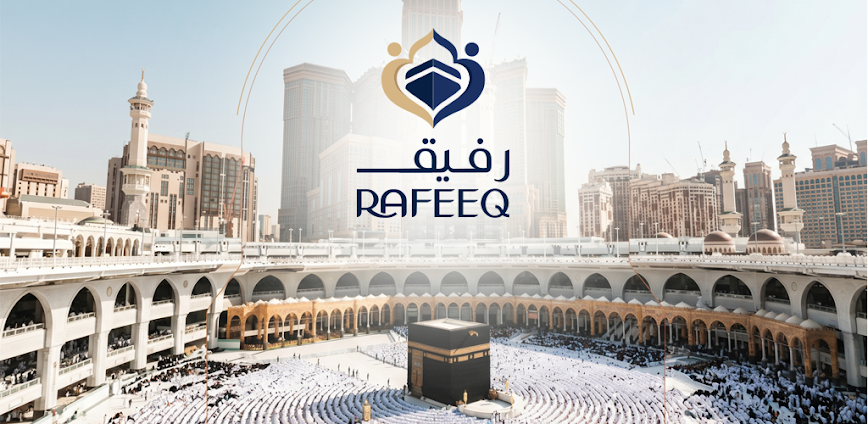 Background تطبيق Rafeeq - رفيق لخدمة الحجاج المصريين 2026.. ثورة رقمية جديدة لتسهيل رحلة الحج بأمان وذكاء 