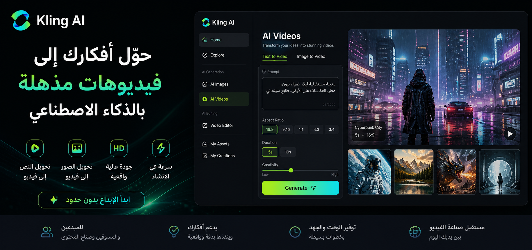 Background Kling AI لصناعة الفيديو بالذكاء الاصطناعي: أنشئ مشاهد احترافية من النص والصور بسهولة  