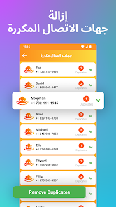 حفظ و استرجاع الارقام المحذوفة
