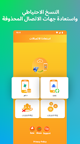 حفظ و استرجاع الارقام المحذوفة
