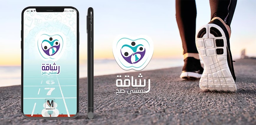 Background تطبيق Rashaqa: Steps, Calorie Counter – دليلك الذكي لحساب السعرات الحرارية وتتبع الخطوات وخسارة الوزن 
