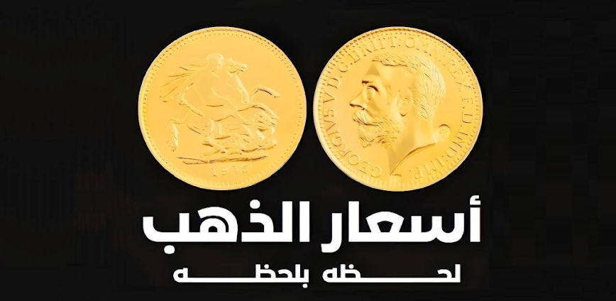 Background أسعار الذهب في مصر - Gold 