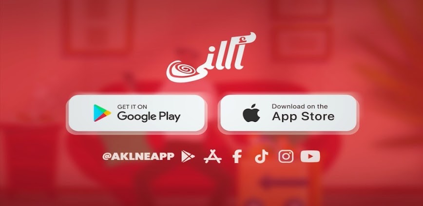Background تطبيق Aklne - اكلني: تجربة ذكية لطلب الطعام وتوصيل الوجبات بسرعة وسهولة 