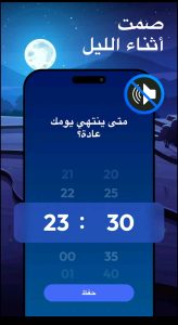 منبه شرب الماء
