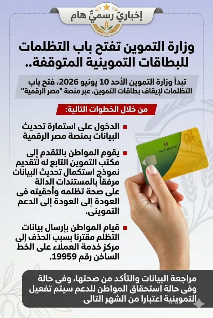 مراجعة تطبيق مصر الرقمية: بوابتك للحصول على الخدمات الحكومية من هاتفك