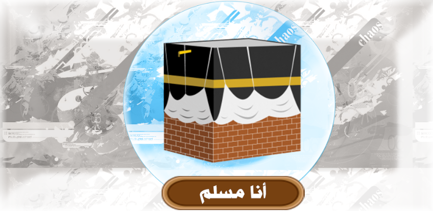 Background تطبيق أنا مسلم: دليلك الشامل لتنظيم الصلاة والعبادات اليومية بسهولة 
