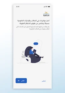 مصر الرقمية