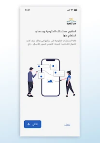 مصر الرقمية