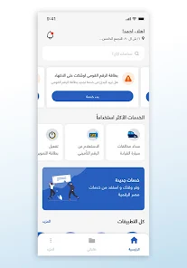 مصر الرقمية